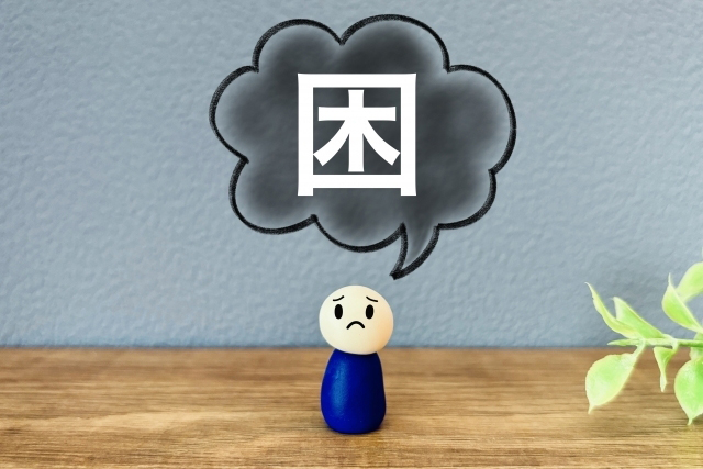 困っている様子