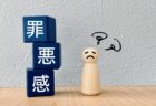 自分で書き換えたい潜在意識のテーマをみつける方法！自己受容の重要性‼