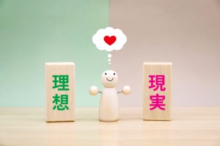 人生思い通りにいかない！そう思っていませんか？