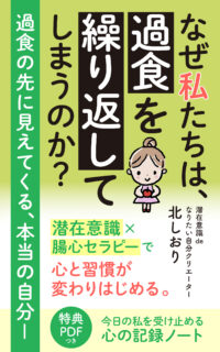 過食を繰り返してきたからこそ！伝えたいことがある💕