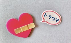 トラウマが解消するからこそ！自分と向き合う大切さ🥰