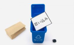現実がわかる第一歩。イライラの奥にある「本当の感情」に気づいていますか？